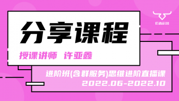 2022.06~2022.10分享课程(含服务群)