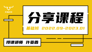2022.09~2023.01分享课程(不含服务群)