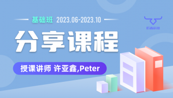 2023.06~2023.10分享课程(不含服务群)