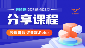 2023.08~2023.12分享课程(含服务群)