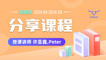 2024.04~2024.09分享课程(不含服务群)
