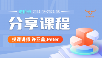 2024.03~2024.08分享课程(含服务群)