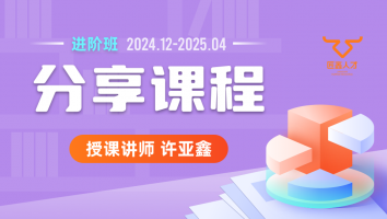 2024.12~2025.04分享课程(含服务群)