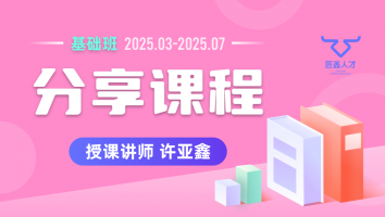 2025.03~2025.07分享课程(钉钉交流群)