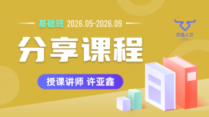 2026.05~2026.09分享课程(钉钉交流群)