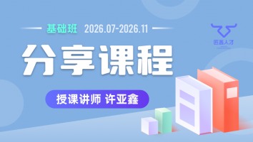 2026.07~2026.11分享课程(钉钉交流群)