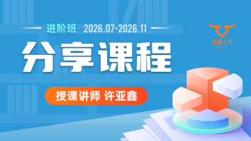 2026.07~2026.11分享课程(含服务群)
