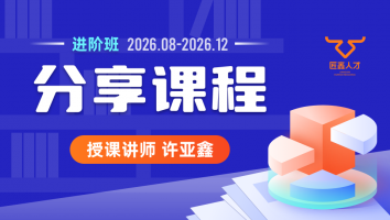 2026.08~2026.12分享课程(含服务群)