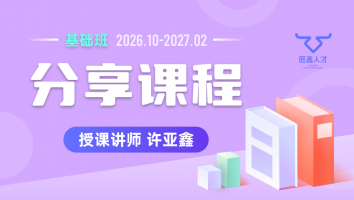 2026.10~2027.02分享课程(钉钉交流群)